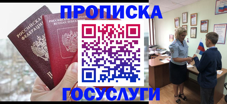 временная регистрация поиск в Клине
