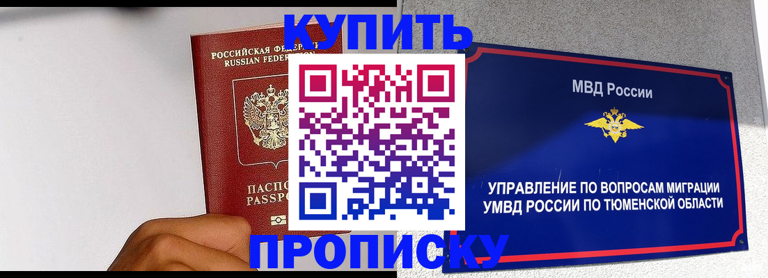 пропишу в квартире в Клине